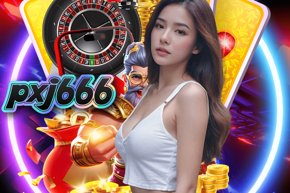 pxj666 ทางเข้า